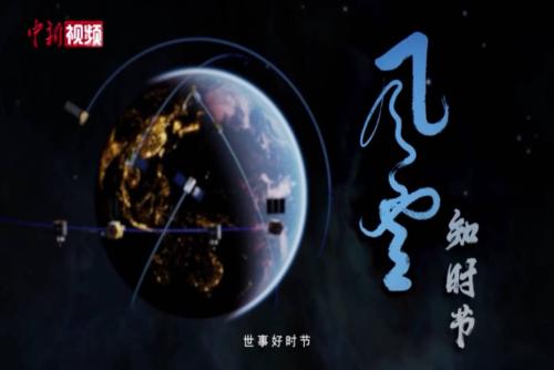 风云卫星大片来了