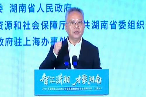 湖南省委书记到上海“招人”：欢迎全国大学生来湖南创业