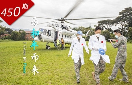 我为人人系列：为和平而来